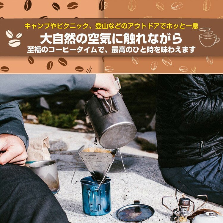 *全品5%OFFクーポン発行中* 【365日保証】 折り畳み式 コーヒー ドリッパー ドリップ アウトドア ステンレス 休憩 シンプル 簡単組立 登山 キャンプ ピクニック 釣り ny292通販格安セール情報 楽天 通販