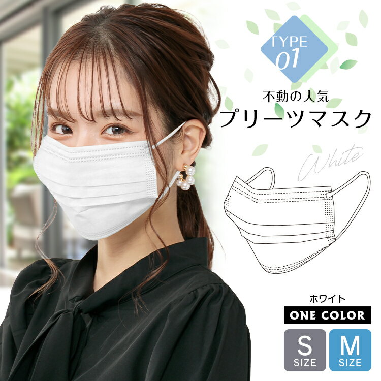 【20(金)10時〜5%オフCP】小顔マスク 立体マスク バイカラー マスク 50枚 20枚 小さめ 99%カット 男女兼用 使い捨て 蒸れない フィット感 快適 ウイルス対策 防塵 花粉 風邪 ny341-50