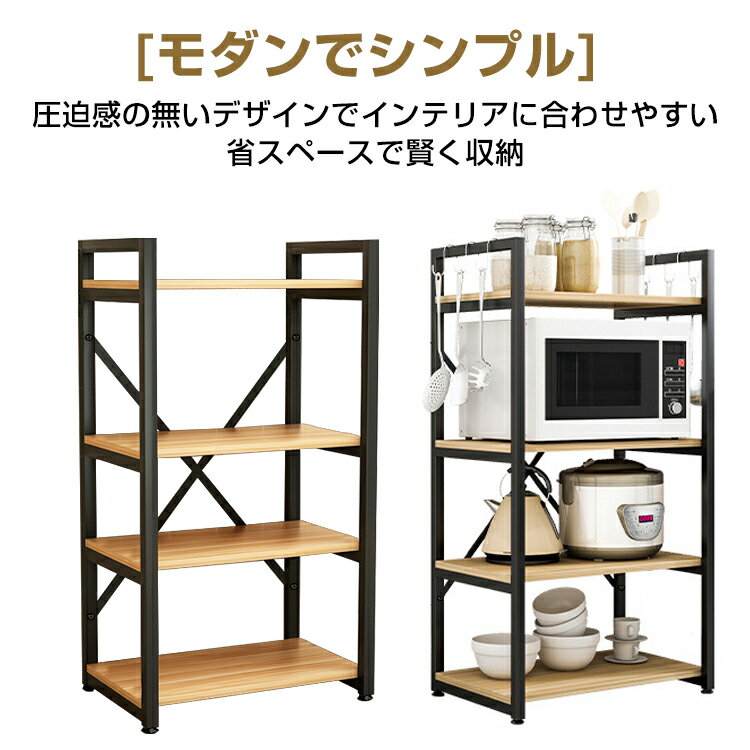 【数量限定★最大90%オフ】多機能ラック4段 キッチンラック レンジ台 ウッドラック シェルフ オープンラック スチールラック スチール棚 収納 ny361 2
