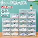 \★全品5%OFFクーポン★/シューズボックス 2点セット 収納box 靴箱 整理整頓 靴 くつ 連結可能 横開き 積み重ね 折り畳み式 扉つき ディスプレイ収納 飾って収納 見せる収納 見える収納 リビング 趣味 靴収集 おしゃれ 靴保管 ny398