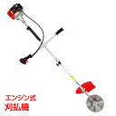 ＼20日限定10 OFFクーポン発行中／草刈機 刈払機 刃 エンジン 26cc 芝刈り機 2サイクル 2分割式 チップソー ナイロンコードカッター diy 伐採 草刈り 剪定 除草 造園 ny421