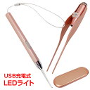 USB 充電式 光る 耳かき セット LED ラ