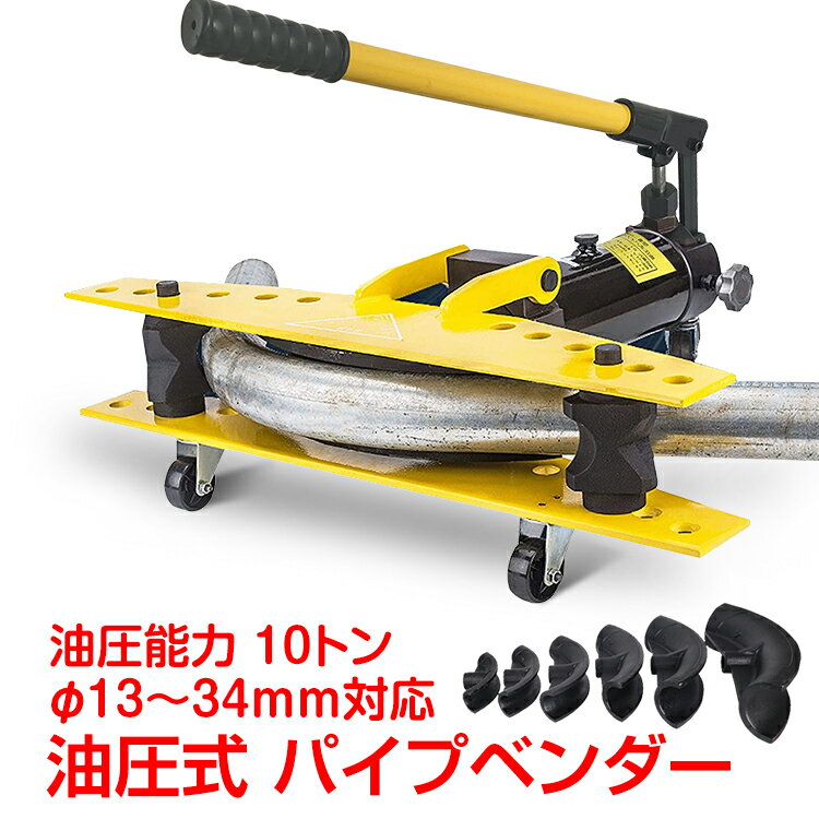 楽天市場】パイプベンダー アタッチメントの通販 楽天市場】パイプベンダー アタッチメントの通販