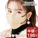 *48時間限定388円* *P10倍* 【冬新作タイプ3】【個別包装】*総合ランキング1位* Beauty小顔 MATCH MASK 小顔マスク 個包装 20枚 3D立体 血色マスク 3層マスク 立体マスク 蒸れない 小さめ 小顔 効果 血色マスク 99%カット 4Dマスク 5Dマスク 4D小顔マスク