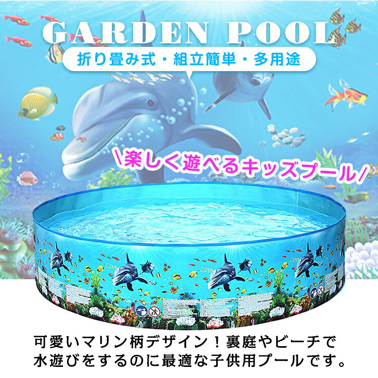 【7/4〜7/10全品クーポン！】プール 空気入れ不要 ビニールプール 家庭用 子供用 ...