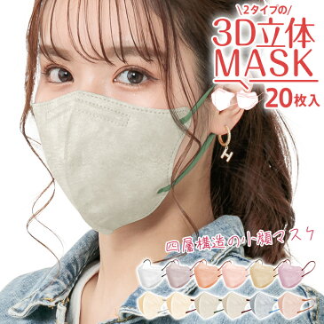 3層個包装マスク 30枚入 マスク 立体マスク 不織布マスク 個包装 女性 血色マスク 大人用 3D くすみカラー かわいい ny508