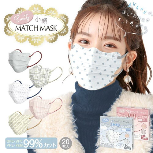 Beauty小顔 MATCH MASKマスク 不織布 小顔マスク 個包装 20枚 3D立体 ...