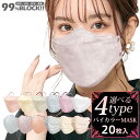 \★先着500名様限定!クーポンで248円★/*春新タイプ* fancysharpmask マスク 不織布 小顔マスク 20枚 波形マスク 3D立体 血色マスク プレミアムマスク 3層 立体マスク 蒸れない 小さめ 小顔 効果 血色 4dマスク 5dマスク 6dマスク 感染対策 予防 かわいい おしゃれ ny575