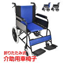 \★7.30(水)【24H限定!】5%OFF★/介助式車椅子 車椅子 介助用 介助 車いす 車イス 折りたたみ 折り畳み ブレーキ 介護 軽量 ノーパンク コン...