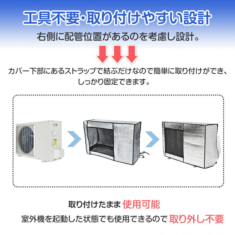 【最大半額全品クーポン】エアコン室外機カバー エアコン 室外機 アルミ カバー 保...