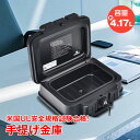 \★30日・1日限定!全品5%OFFクーポン★/手提げ金庫 防火 耐火 ul認証 貴重品 書類 パスポート 金庫 鍵付き アタッシュケース プロテクターバッグ ...