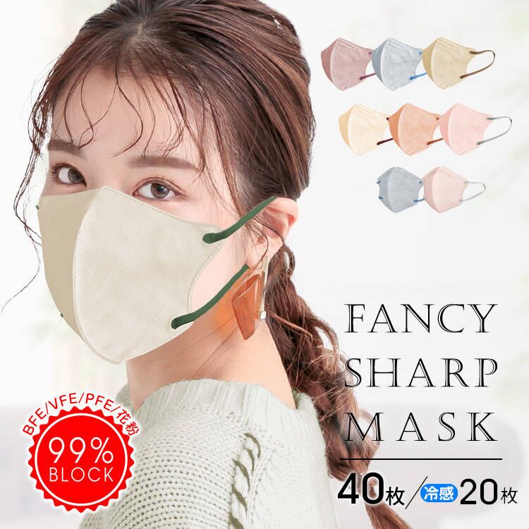 ܿ 䴶 ޥ 20 40 Х顼ޥ  եå ȤΤ Կ Х顼 ΩΥޥ 3dޥ 99%å  Ҥɤ ɿ ʴ  ˽ ʴ 쿧ޥ  ץ쥼 fancysharp mask