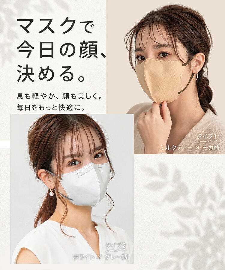 ＼★先着500名様限定！クーポンで248円★／＼マスク最終章 9Dマスク追加／ *総合1位* fancysharpmask Beauty小顔MATCH MASK 小顔マスク 20枚 プリーツマスク バイカラーマスク 立体 3Dマスク 血色マスク 3層マスク 99%カット 4Dマスク 5Dマスク 4D 9Dマスク