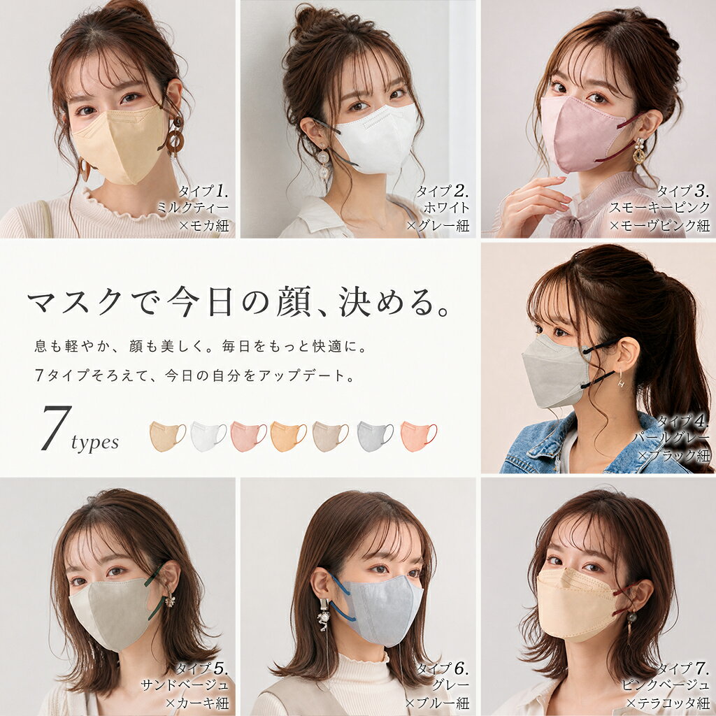 【10/4(日)〜全商品CP】＼夏の対策に！まとめ買いで最大45％オフ／fancysharpmask 小顔マスク 3D 3D立体マスク 5D小顔マスク バイカラーマスク 20枚 ふつう 小さめ 血色マスク 99%カット 快適 ウイルス 防塵 花粉 風邪 使い捨て 不織布 マスク 3Dマスク 接触冷感マスク (2)