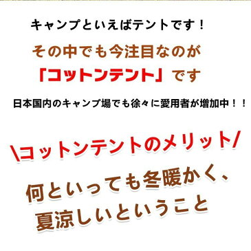 *4日から全品5%offクーポン*キャンプ テント ワンポール テント コットン グランピング 400cm 6人用 ベルテント サーカステント ワンタッチテント 組立簡単 防水 防虫 ティピーテント　インディアンテント　アウトドア レジャー リゾート インテリア od283