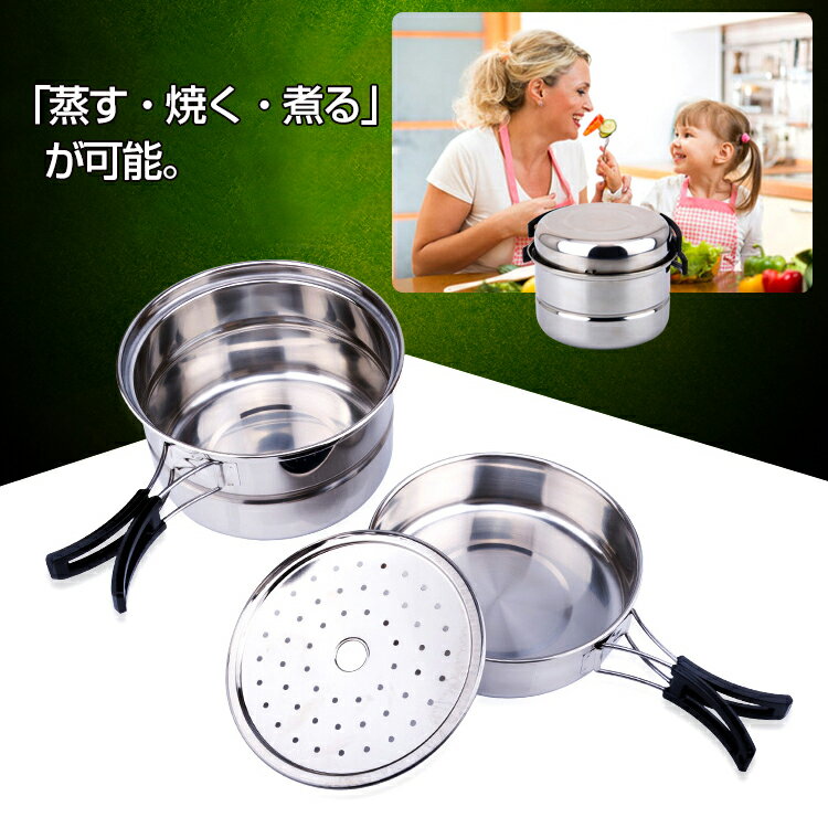 *全品5%OFFクーポン発行中* 【365日保証】 アウトドア調理器具 鍋セット キャンピング鍋 ステンレス鍋 バーベキュー用品 防災グッズ od288通販格安セール情報 楽天 通販