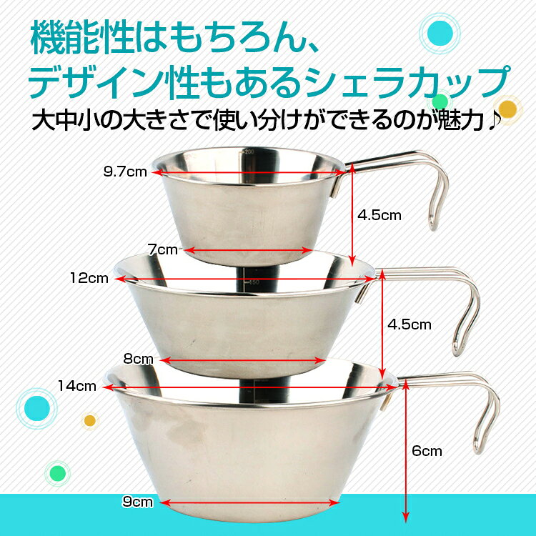 *全品5%OFFクーポン発行中* 【365日保証】 *ランキング1位* シェラカップ 3個セット フック付 計量器付 鍋 お皿 キャンピングカップ 非常用品 釣 キャンプbbq アウトドア od297通販格安セール情報 楽天 通販