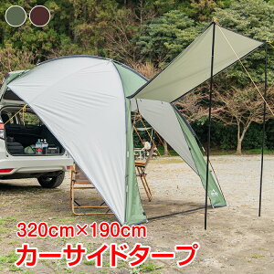 *全品5%OFFクーポン発行中* 【365日保証】 車 タープ サイド キャンプ カーサイドタープ カー サイドオーニング 耐水圧3000mm テント アウトドア スクリーン ルーフ バックドア タープ 車中泊 リアゲート取り付け可能 汎用 日よけ 車 便利グッズ od303