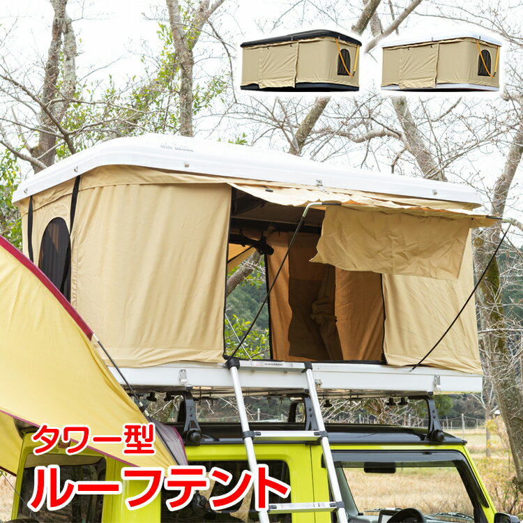 *全品5%OFFクーポン発行中* 【365日保証】 アウトドア テント 車上テント カールーフテント 車用 ルーフテント ルーフトップテント キャンプ キャンピング カー 防水 ルーフトップテント 折りたたみ 車上泊 はしご付き od312