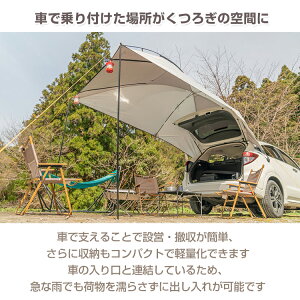 *全品5%OFFクーポン発行中* 【365日保証】 車 タープ サイド キャンプ カーサイドタープ 耐水圧3000mm テント アウトドア スクリーン ルーフ 車中泊 リアゲート取り付け可能 汎用 日よけ od326通販格安セール情報 楽天 通販