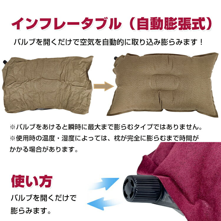 *全品5%OFFクーポン発行中* 【365日保証】　旅行枕 簡易枕 まくら インフレータブル 自動膨張式 アウトドア 車中泊 防災グッズ 収納袋付 コンパクト od360通販格安セール情報　楽天　通販