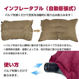 *全品5%OFFクーポン発行中* 【365日保証】 旅行枕 簡易枕 まくら インフレータブル 自動膨張式 アウトドア 車中泊 防災グッズ 収納袋付 コンパクト od360通販格安セール情報 楽天 通販