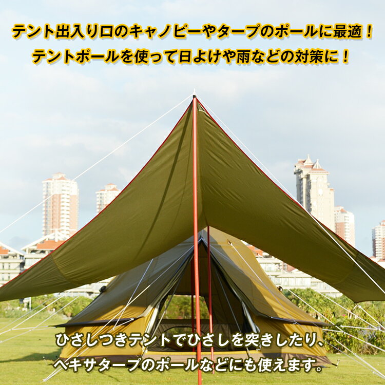*全品5%OFFクーポン発行中* 【365日保証】 テントポール タープ 2.8m アルミ製 120cm-280cm アルミポール 4本連結 8段階調整 アウトドア キャンプ テント 軽 キャノピー od362通販格安セール情報 楽天 通販