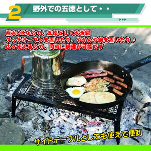 *全品5%OFFクーポン発行中* 【365日保証】 折畳みテーブル 鉄製 丈夫 直火 五徳 アウトドア 野外 室内 テーブル インテリア 調理 コンパクト 収納 重厚感 od370通販格安セール情報 楽天 通販