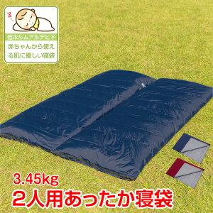 *全品5%OFFクーポン発行中* 【365日保証】 寝袋 シュラフ 2人用 暖か 冬用 洗える コンパクト フェザー ファミリー 車中泊 封筒型 冬用 3.45kg キャンプ 防寒 アウトドア 軽量 夏用 防災 臨時 布団 家族 彼女 彼氏 od374通販格安セール情報 楽天 通販