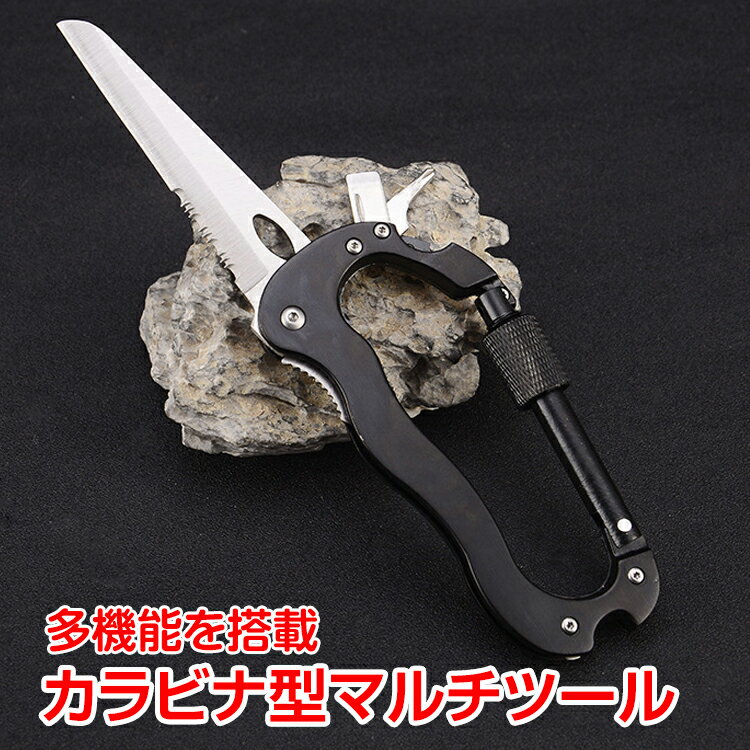 *全品5%OFFクーポン発行中* 【365日保証】 カラビナ マルチツール ナイフ ドライバー 栓抜き 片手開閉 便利 釣り 登山 キャンプ アウトドア 防災 od389