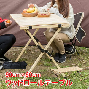 *全品5%OFFクーポン発行中* *ポイント10倍* 【365日保証】 テーブル 折りたたみ レジャー ロール ウッド 91cm ピクニック ローテーブル ハイテーブル アウトドア キャンプ バーベキュー インテリア od391