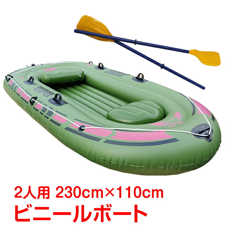 ＼クーポンで最大10%OFF／洪水　防災 災害　ボート 本体 2人用 230cm×110cm ビニー ...