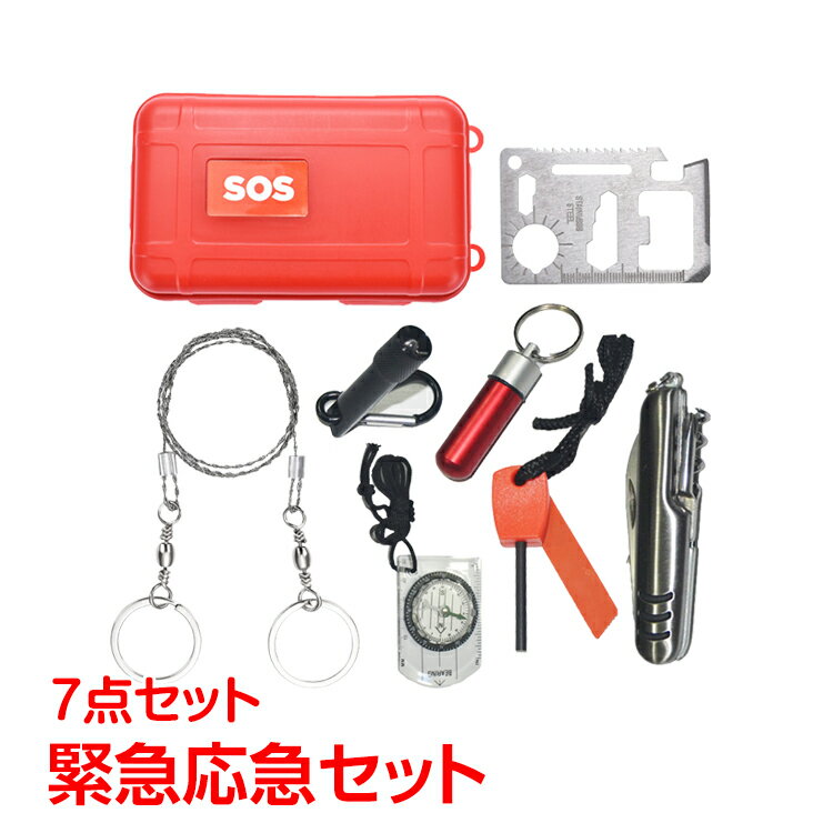 防災 防災グッズ 緊急応急セット 7点セット sos アウトドア キャンプ用品 サバイバルグッズ 災害 防災 登山 釣り od407