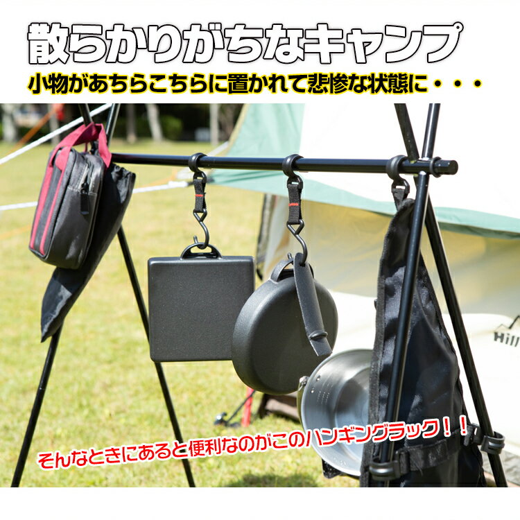 *全品5%OFFクーポン発行中* *ポイント10倍* 【365日保証】 アウトドア ハンガー ラック ハンギングラック テーブル サイド 折りたたみ インディアン アルミ ランタン スタンド 食器入れ ゴミ箱 収納 キャンプ bbq od409通販格安セール情報 楽天 通販