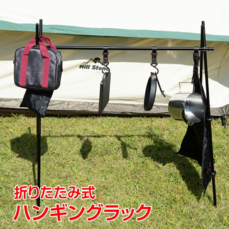 *全品5%OFFクーポン発行中* *ポイント10倍* 【365日保証】 アウトドア ハンガー ラック ハンギングラック テーブル サイド 折りたたみ インディアン アルミ ランタン スタンド 食器入れ ゴミ箱 収納 キャンプ bbq od409通販格安セール情報 楽天 通販