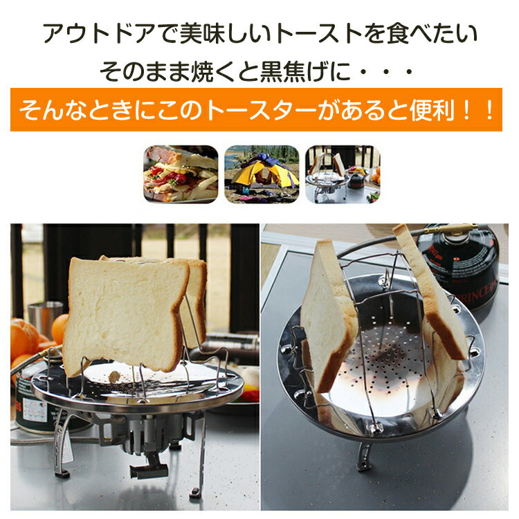 トースター 2枚 焼き パン キャンプ 折りたたみ パン焼き器 キャンピング アウトドア 食パン クッキング 調理器具 料理 朝 モーニング od415