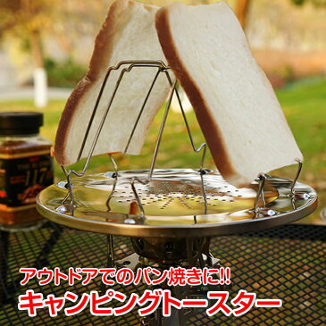 トースター 2枚 焼き パン キャンプ 折りたたみ パン焼き器 キャンピング アウトドア 食パン クッキング 調理器具 料理 朝 モーニング od415