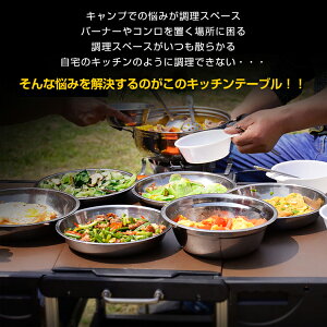 *全品5%OFFクーポン発行中* *ポイント10倍* 【365日保証】 テーブル キッチン アウトドア 調理台 折りたたみ チェア ボックス ポータブル 料理 収納 ラック キャンピング クッキング テーブル キャンプ od429通販格安セール情報 楽天 通販