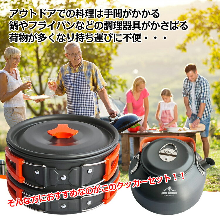 *全品5%OFFクーポン発行中* アウトドア 調理器具 クッカー セット やかん 鍋 フライパン 3点 ソロ キャンプ アルミ バーベキュー 道具 料理 コンパクト 防災 グッズ 自炊 od432通販格安セール情報 楽天 通販