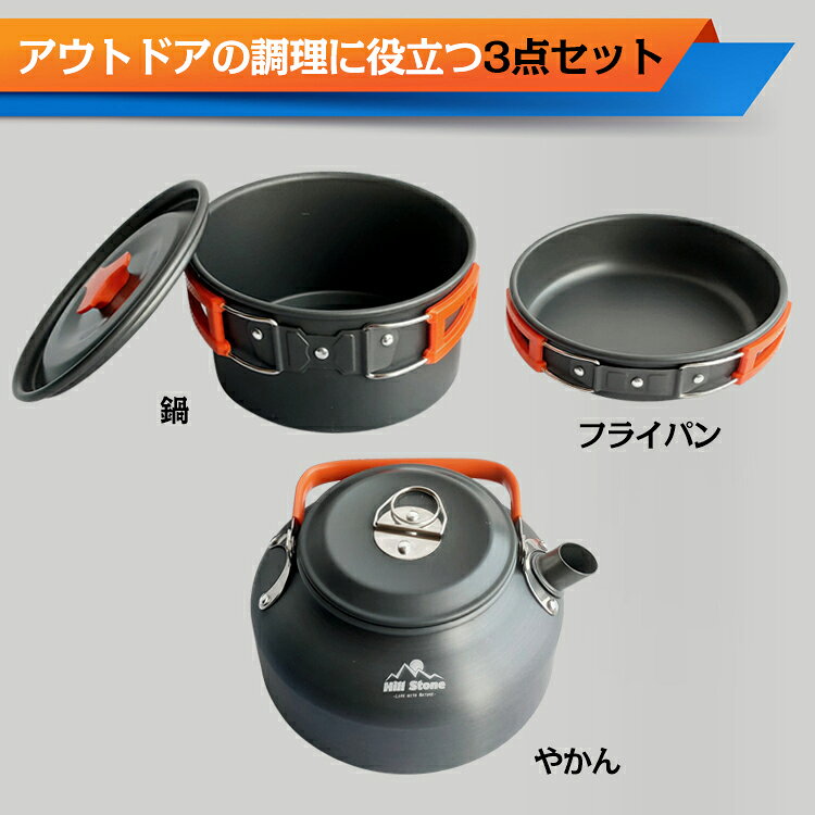 *全品5%OFFクーポン発行中* アウトドア 調理器具 クッカー セット やかん 鍋 フライパン 3点 ソロ キャンプ アルミ バーベキュー 道具 料理 コンパクト 防災 グッズ 自炊 od432通販格安セール情報 楽天 通販