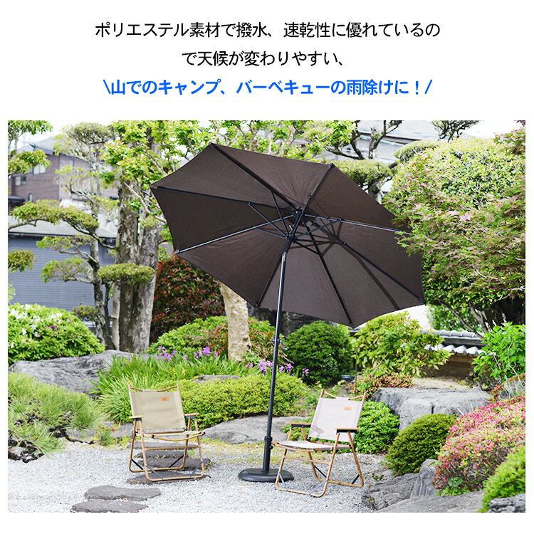 【最大半額全品クーポン】ガーデンパラソル チルト機能 リラックススぺース パラソ...