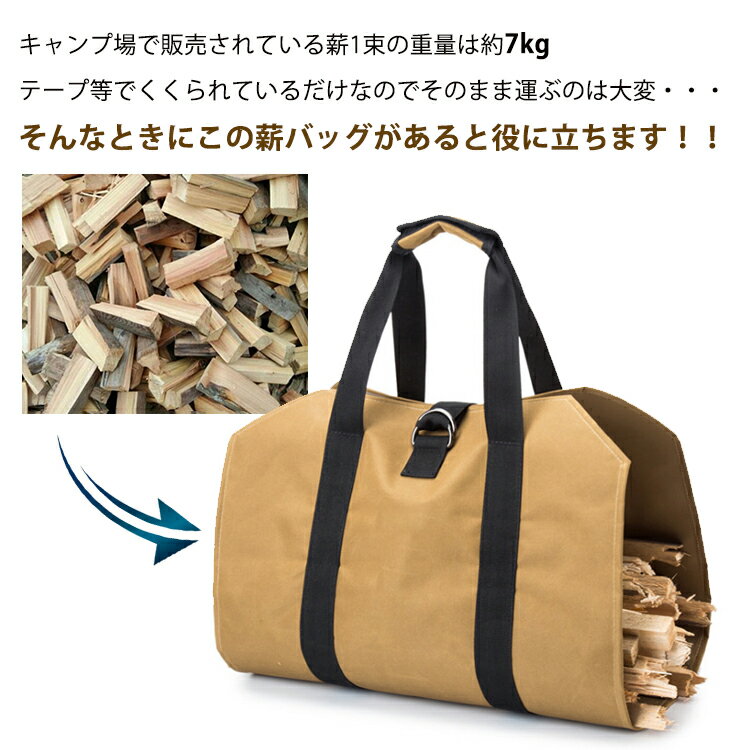 *全品5%OFFクーポン発行中* 薪 バッグ トート 折りたたみ かばん キャンプ ギア ログ キャリー 手持ち 運搬 暖炉 ストーブ 焚き火 アウトドア od461通販格安セール情報 楽天 通販
