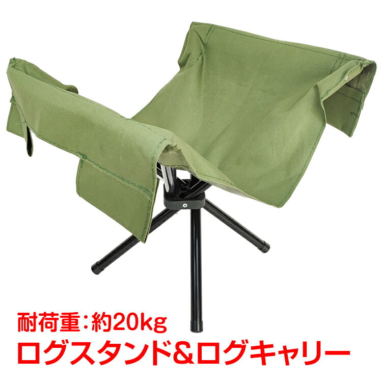 *全品5%OFFクーポン発行中* *ポイント10倍* 薪 キャリー スタンド キャンプ 焚火 薪置き ストック コンパクト収納 暖炉 薪ストーブ od462