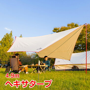 タープ テント ヘキサタープ 4.9m おしゃれ 焚き火 日よけ 雨よけ ポリコットン キャンプ アウトドア イベント 夏 フェス レジャー用品 od481