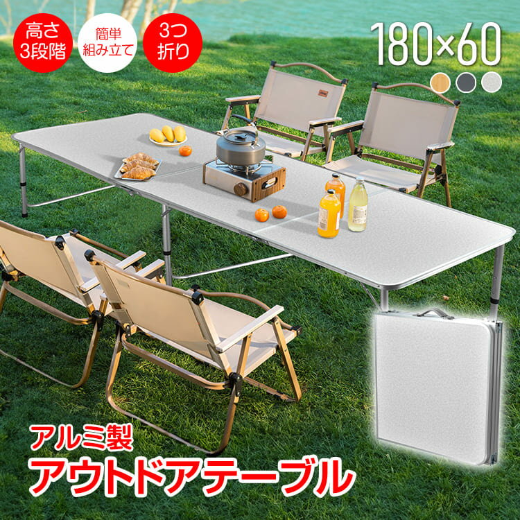 【期間限定5％オフCP】アウトドアテーブル レジャーテーブル ピクニックテーブル 折りたたみテーブル ガーデンテーブル 高さ調整 収納 軽量 コンパクト 机 ピクニック キャンプテーブル バーベキュー 庭 ベランダ レジャー アルミ od657