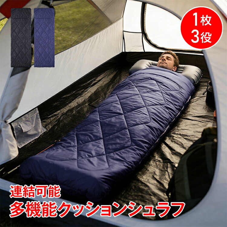 軽量ベージュ寝袋 YKKファスナー付き 軽量ベージュ寝袋 YKKファスナー付き 【公式通販】