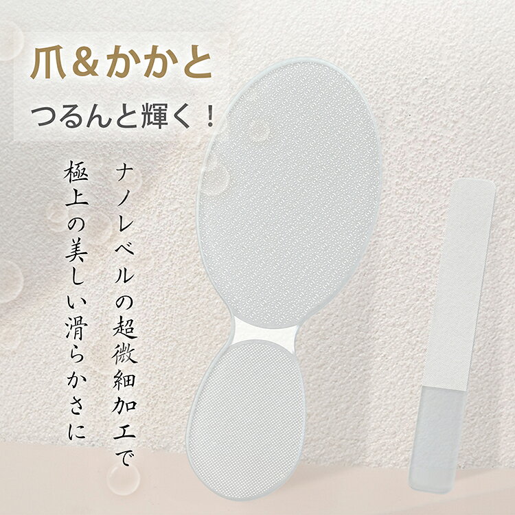 【10/4(日)〜全商品CP】ガラスやすり 爪 かかと セット 収納ケース付き 爪磨き 角...