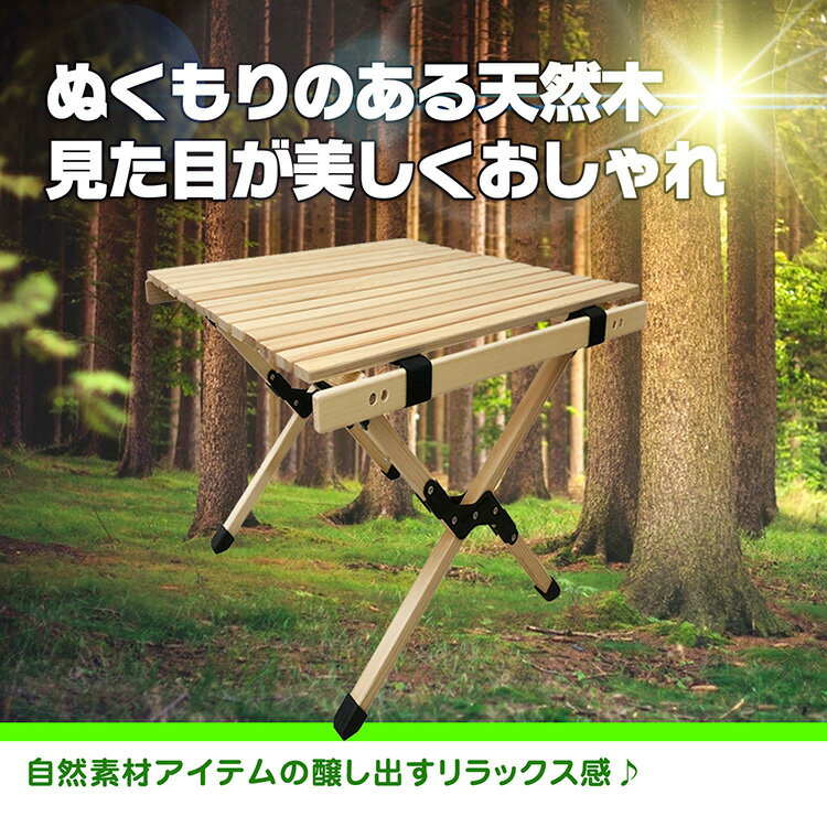 【6/15！超お得クーポン】テーブル 折りたたみ レジャー ウッドテーブル 90cm 木製...