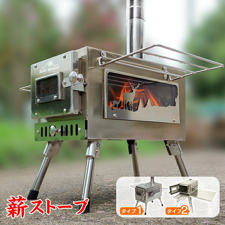 *全品5%OFFクーポン発行中* ストーブ 薪 キャンプ 煙突 折りたたみ 調理器具 アウトドア コンロ 屋外 焚き火台 バーベキュー 棚付き コンパクト 車載 bbq 暖房 冬 od464通販格安セール情報 楽天 通販