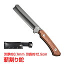 \★GW中は店内全商品 楽天ポイント5倍★/\数量限定★よりどり2点で15%OFFクーポン/薪割り 鉈 ナタ 腰鉈 両刃 ナイフ フルタング 保護 ケース付 薪...
